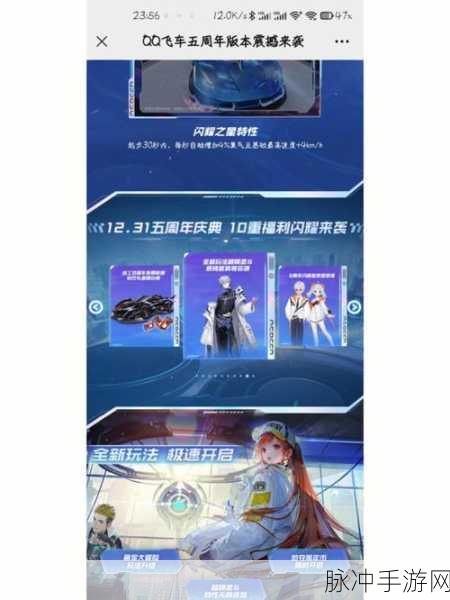 QQ飞车手游攻略，深度解析毁灭者是否为高端S车