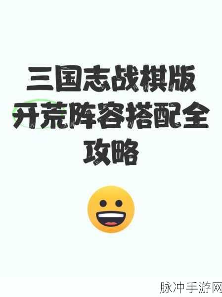 三国志战棋版微氪玩家前期开荒全攻略