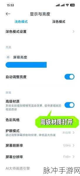 小米14Ultra屏幕损坏?手游玩家必看修复攻略