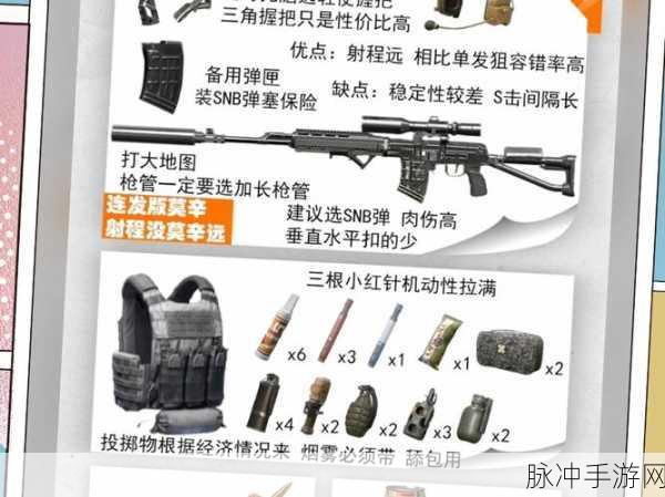 暗区突围赛季结束武器处理全攻略