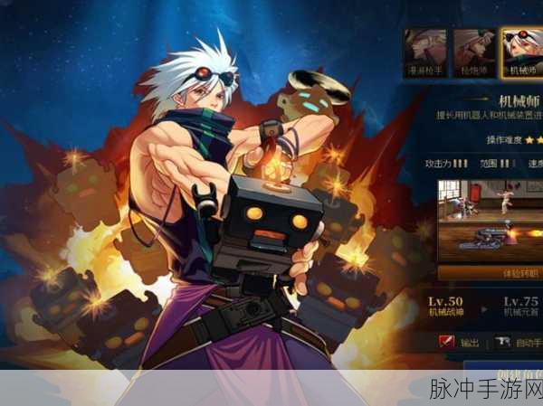 DNF手游男机械师装备搭配,解锁战斗力飙升的终极秘诀