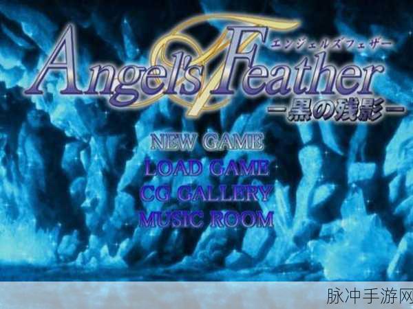 碧蓝航线天使之羽获取攻略,全面解析天使之羽详情