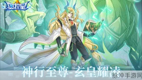 奥拉星手游光明教皇技能全攻略，教皇降临，光明闪耀，征服无尽海的王者之路