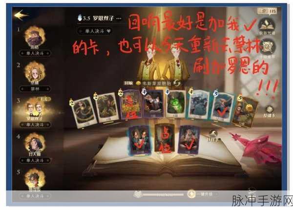 哈利波特，魔法觉醒罗恩最强卡组搭配全攻略