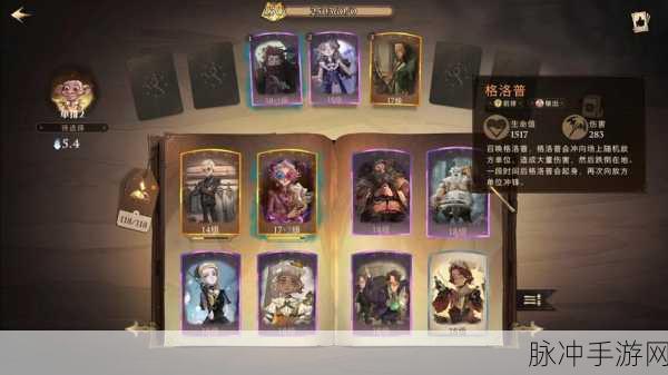 哈利波特,魔法觉醒罗恩最强卡组搭配全攻略