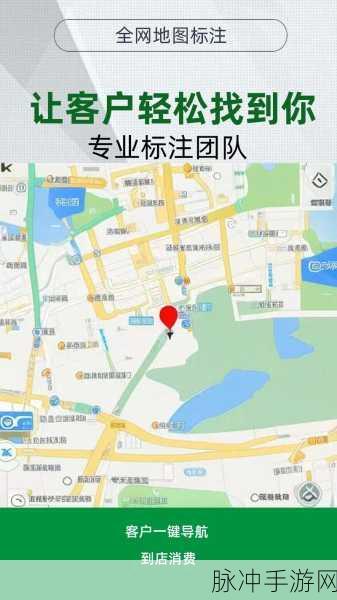 高德地图设置店铺位置攻略，手游公司教你轻松定位店铺地址