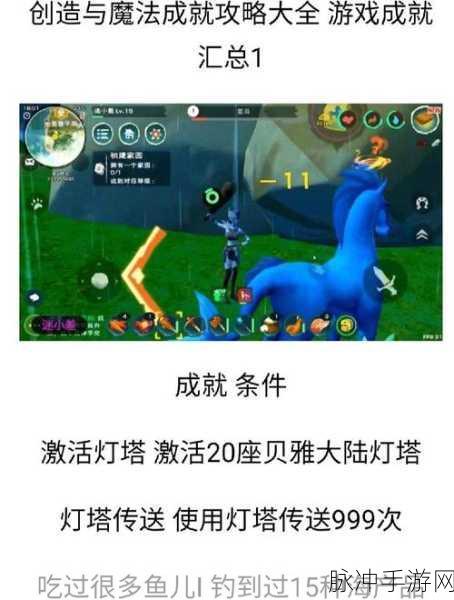 创造与魔法深度攻略，揭秘传送光速的制造与使用秘籍