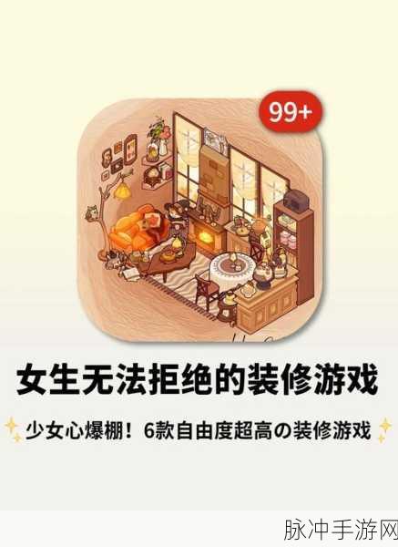 超级美容客厅安卓版，解锁趣味装扮挑战新纪元