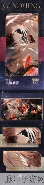 以闪亮之名B站版手游下载，次时代画面设计引领全新风尚