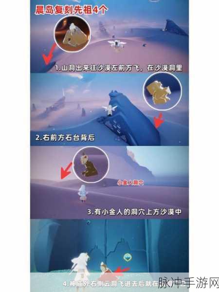 光遇旅行先祖位置全攻略，探索先祖所在之地的奇妙之旅