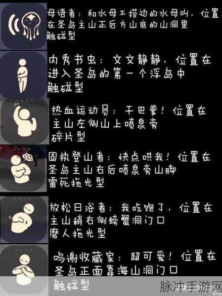 光遇旅行先祖位置全攻略,探索先祖所在之地的奇妙之旅