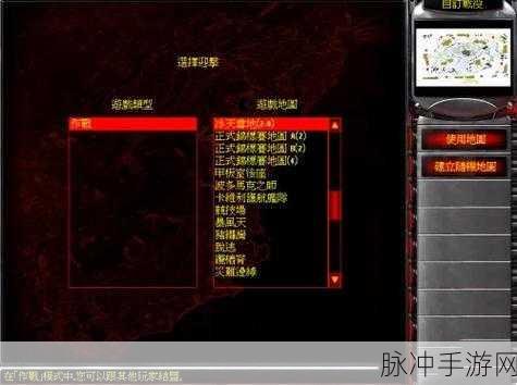 红警2共和国之辉手游秘籍输入指南,轻松开启自订战役之旅