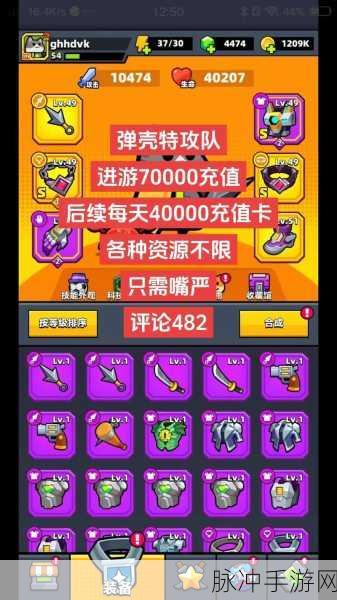 弹壳特攻队兑换码位置全解析，解锁丰厚奖励的秘籍