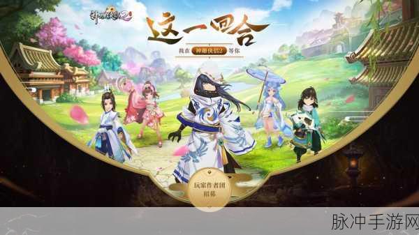 神雕侠侣2手游南瓜头冒险全攻略,解锁冒险新玩法