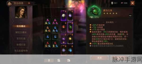 暗黑破坏神不朽，茧中求救奇遇全攻略指南，详细步骤助你完成茧中之旅探秘通关秘籍
