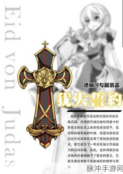 崩坏3深度攻略，犹大的誓约被动与女武神切换伤害解析