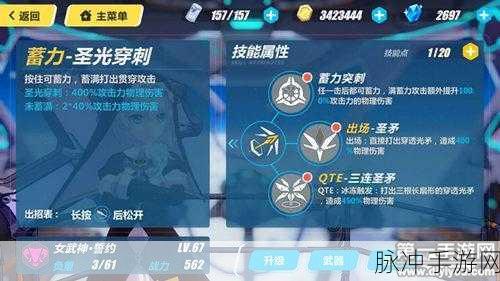 崩坏3深度攻略,犹大的誓约被动与女武神切换伤害解析