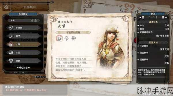 怪物猎人崛起曙光手游，解决进入任务无反应的游戏bug攻略
