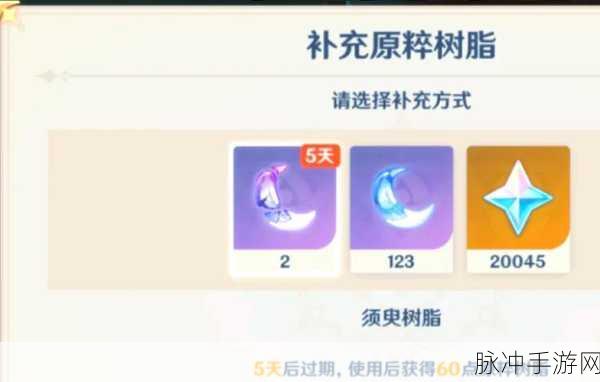 原神玩家必看，浓缩树脂合成全攻略