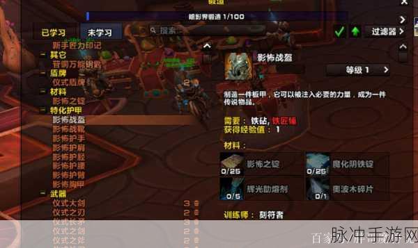 魔兽世界9.0各职业专精橙装制作优先级全解析