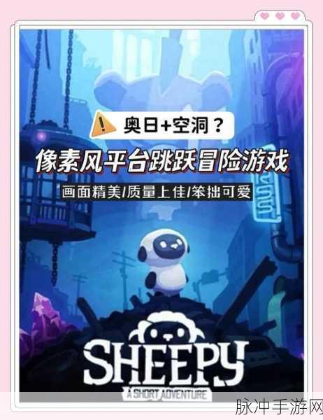 基利的宝藏手机版深度攻略，Steam同名游戏完美移植的像素冒险之旅
