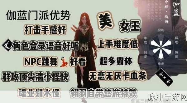一梦江湖伽蓝加点深度攻略,解锁伽蓝最佳加点推荐