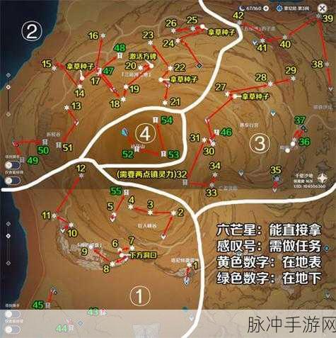 原神千壑沙地石板位置全揭秘,探险家们的终极探险指南