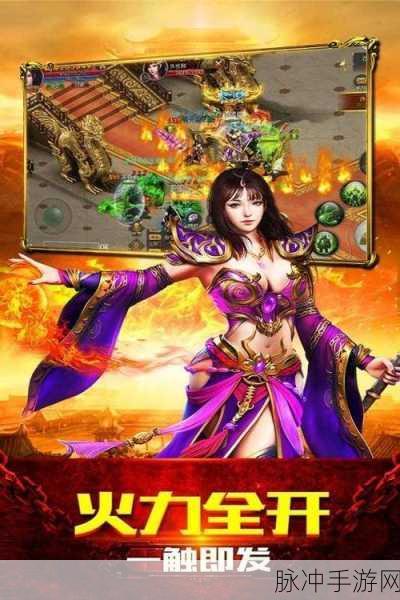 银河传奇单职业游戏下载,探索传奇类角色扮演的极致乐趣