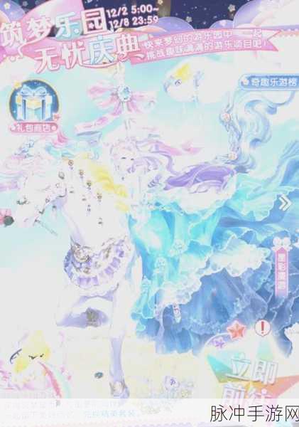 奇迹暖暖第二卷第一章第5关高分通关秘籍