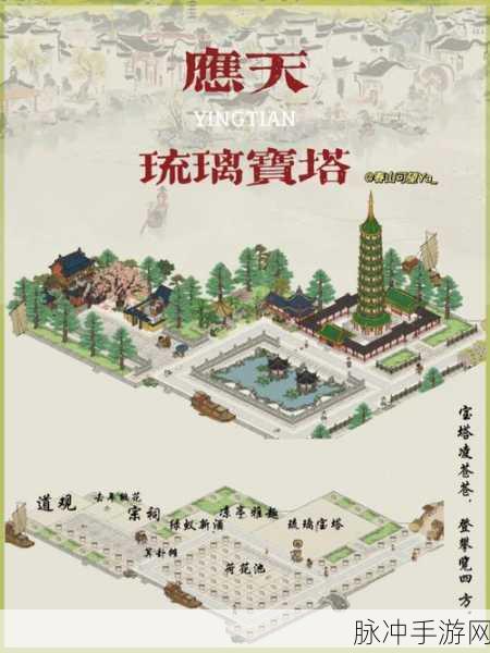 江南百景图深度攻略,揭秘琉璃塔等级与建造奥秘