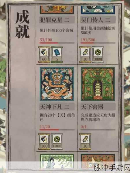 江南百景图深度攻略,揭秘琉璃塔等级与建造奥秘