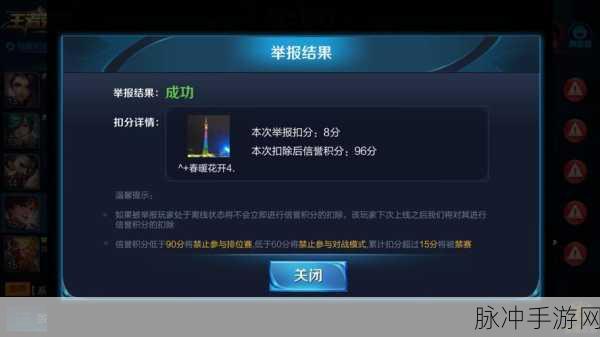 王者荣耀信誉系统全面升级,积分管理更严格,扣分后恢复难度加大