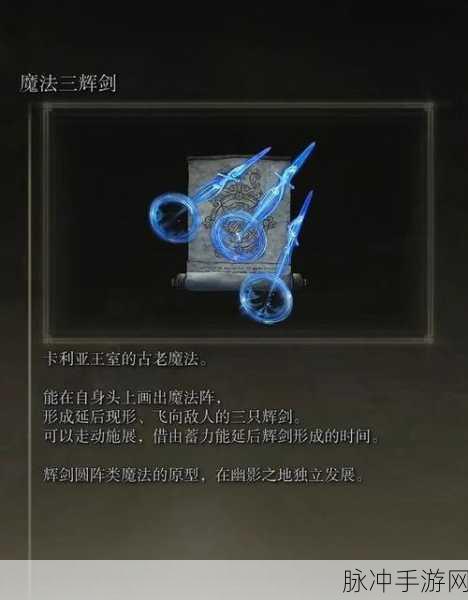 艾尔登法环黄金树之影DLC灵火龙逃课技巧,完美装备强化秘籍