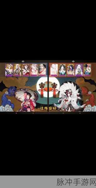 阴阳师手游中山兔克制策略,高效阵容搭配推荐与实战技巧