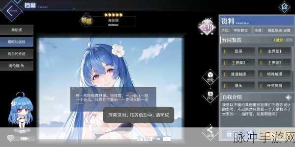 碧蓝航线海伦娜耀眼的波纹新皮肤全面评测与基本信息介绍