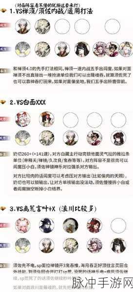 阴阳师手游双人协同斗技策略解析，战术与操作技巧深度探讨
