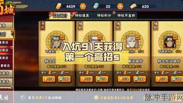火影忍者手游攻略，揭秘抽一个S忍者需要多少金币