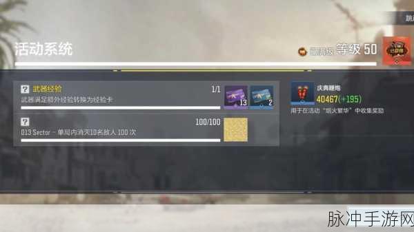 使命召唤手游使命战场芯片深度解析与攻略