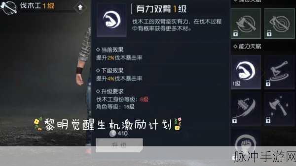 黎明觉醒载具装备指南,生机载具装备方法与技巧深度解析