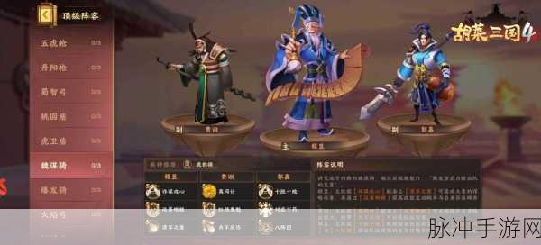 胡莱三国,探寻最强将领的荣耀之路