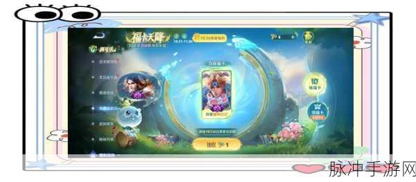 王者荣耀福卡天降活动全攻略，钥匙解锁珍稀奖励的秘籍