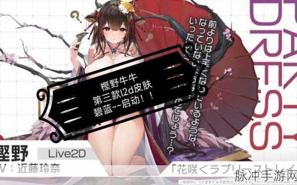 碧蓝航线萩风南瓜盛装,万圣夜限定皮肤获取攻略全解析