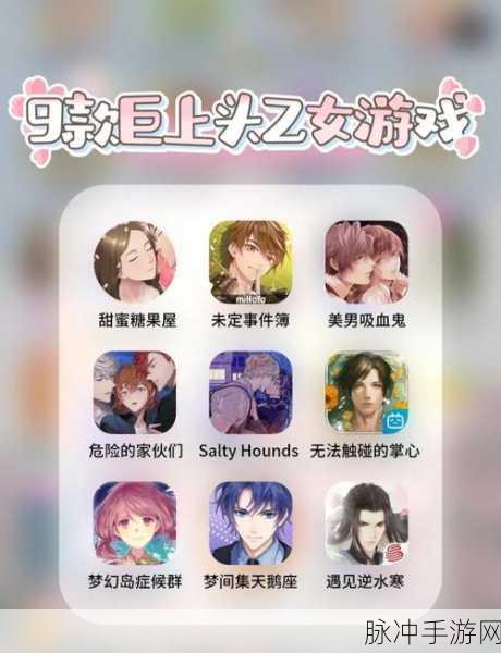 NS乙女游戏推荐TOP10,女生一见如故,男生看了也会心动!
