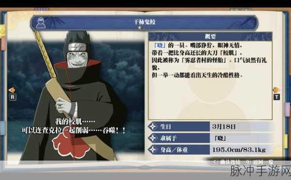 火影忍者手游攻略,详解干柿鬼鲛鲛肌融合如何获得永久