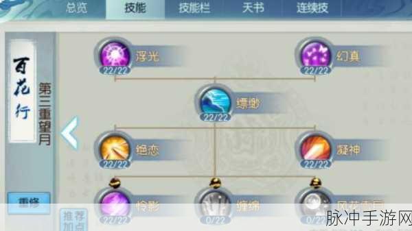 诛仙手游闪避流合欢宠物选择全攻略