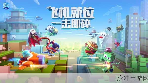 飞行迷窟手游下载，探索画面绚丽的横版飞行射击新世界
