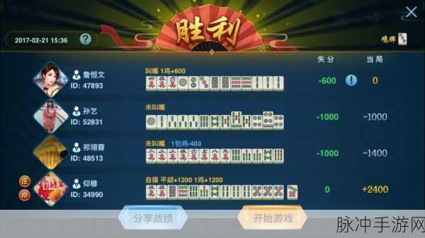 贵阳捉鸡麻将方言最新版本下载，尽享本地特色的麻将手游盛宴