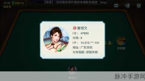 贵阳捉鸡麻将方言最新版本下载,尽享本地特色的麻将手游盛宴