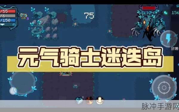 元气骑士迷迭岛神话武器获取全攻略