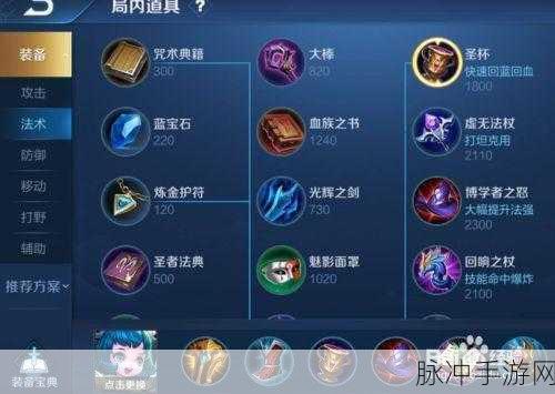 王者荣耀辅助蔡文姬深度攻略,出装、铭文与技能搭配全解析